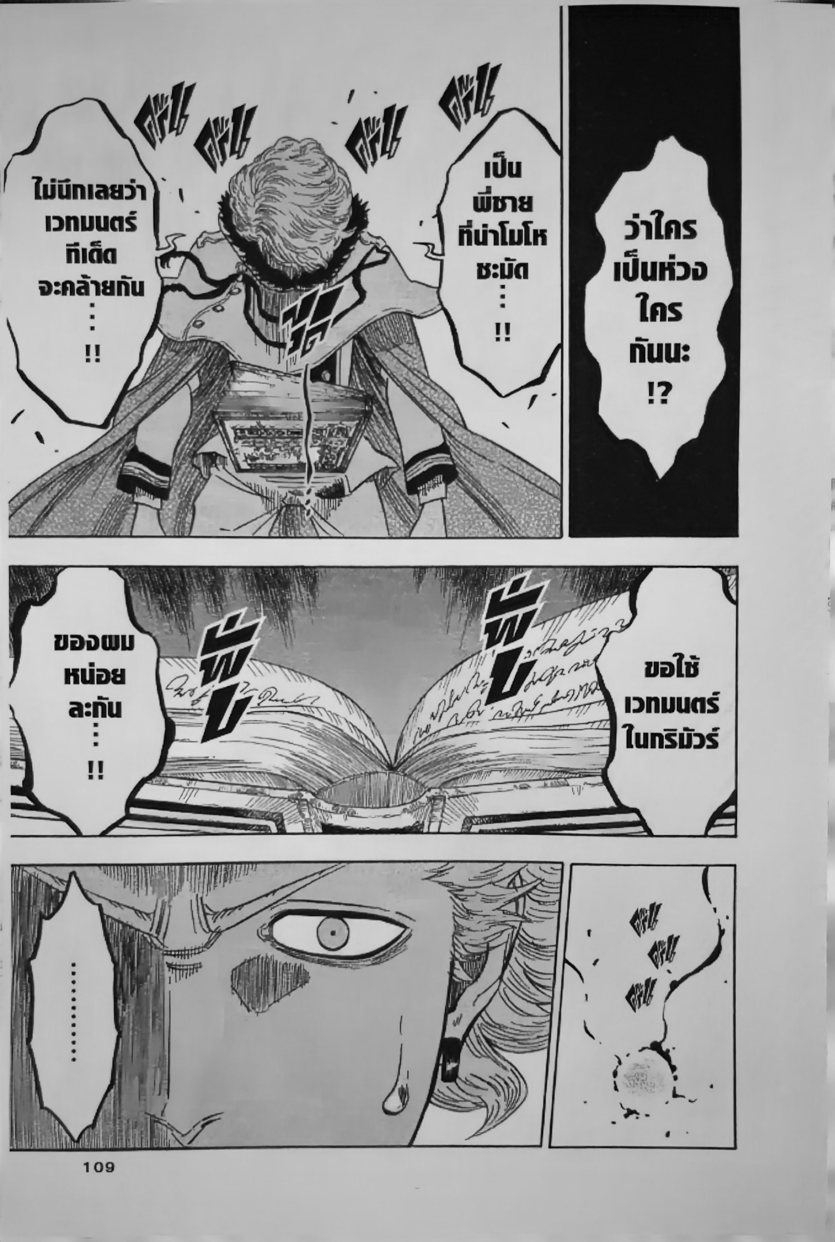 Black Clover126 (15)